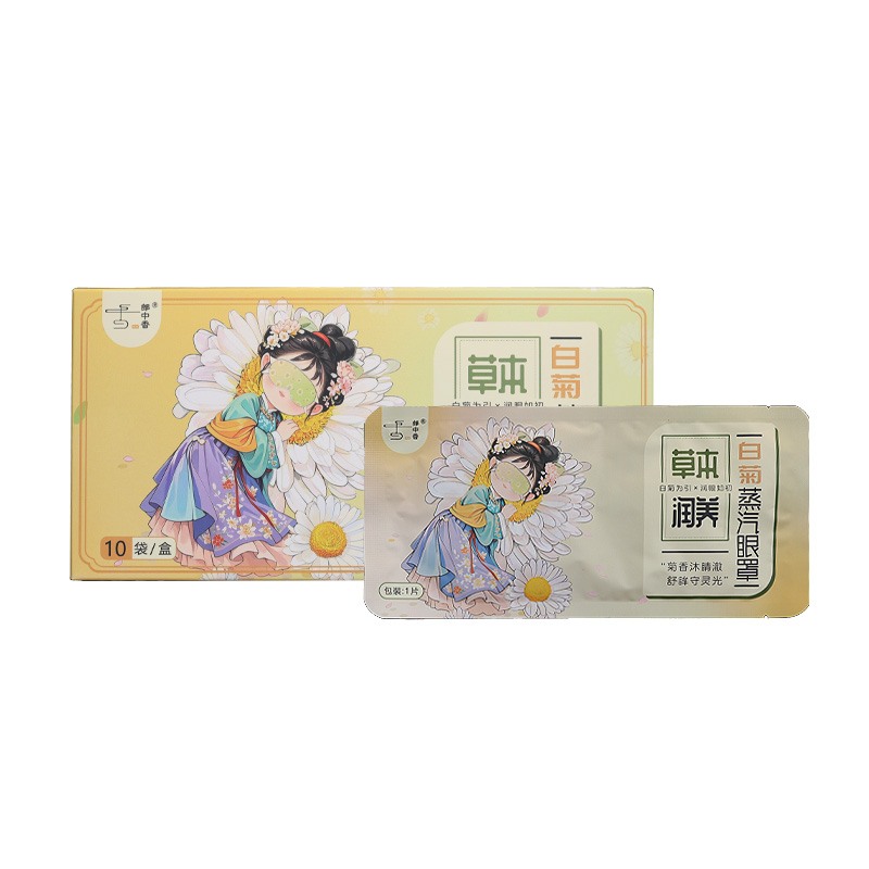 白菊蒸汽眼罩